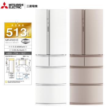 MITSUBISHI三菱513公升日本製變頻六門電冰箱MR-RX51E