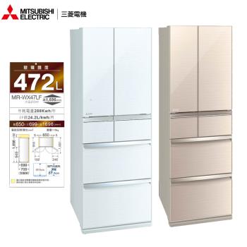 MITSUBISHI三菱472公升日本製變頻六門電冰箱MR-WX47LF