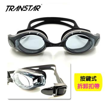TRANSTAR 泳鏡 抗UV塑鋼防霧鏡片-按扣式可拆卸頭帶