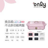 【5/22-6/25登記送電烤盤】only多功能不沾復古電烤盤赫本粉OG12-H57