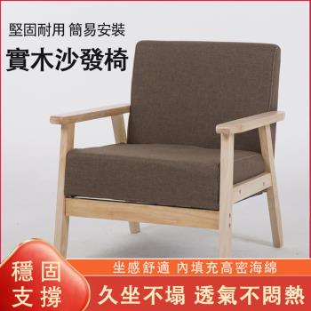 沙發椅 北歐實木沙發椅 出租房小沙發 透氣沙發椅 休閑辦公沙發 （透氣不悶熱 可拆洗布套 咖啡色-亞麻面料 60*58*82CM)