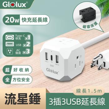 Glolux 流星錘 3面插座3孔3P插頭+2USB + 1Type-C(PD20W)延長線 1.5M(5尺)