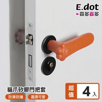【E.dot】4入組 矽膠貓爪造型防滑門把套(二色可選)