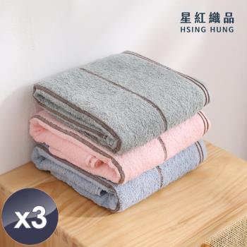 星紅織品 台灣製條紋咖啡紗除臭速乾浴巾-3入組
