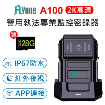 FLYone A100 WIFI 高清2K 紅外夜視 防水型 警用執法密錄器行車記錄 (加碼送128G卡)