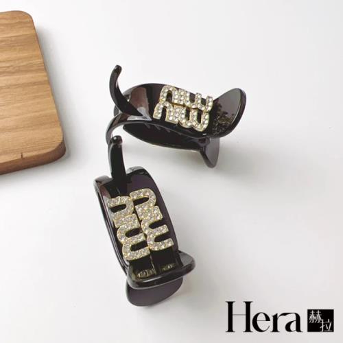 【Hera 赫拉】水鑽雙面字母黑色香蕉夾 L111081610