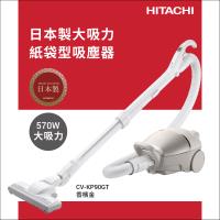 HITACHI 日立 570W 日本原裝 紙袋型吸塵器 CVKP90GT