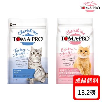 TOMA-PRO優格 親親食譜 成貓專用系列-13.2磅(6公斤) X 1包(泌尿保健配方 / 敏感腸胃配方)