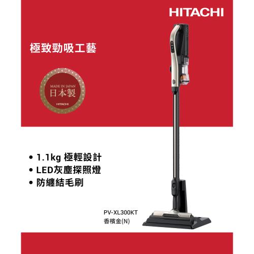 HITACHI 日立 直立手持兩用 無線吸塵器 香檳金 PVXL300KT