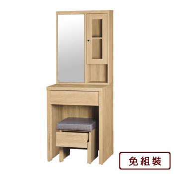 AS-火星2尺原切旋轉鏡臺-60*45*160cm