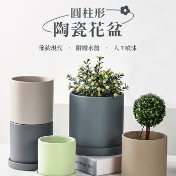 【樂嫚妮】現代簡約陶瓷花盆/植栽花器/盆栽-11cm