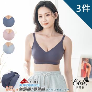 【伊黛爾】茱莉海薇瞬間涼感萊卡無痕內衣 (M-Q,3件組-淺灰/深藍/可可)