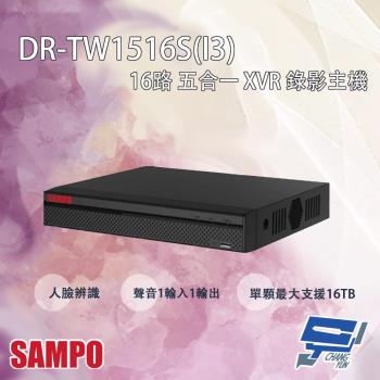 [昌運科技] SAMPO聲寶 DR-TW1516S(I3) 16路 五合一 人臉辨識 XVR 錄影主機