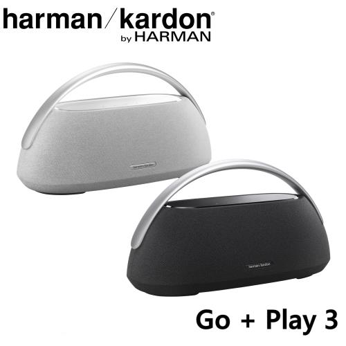 Harman Kardon Go + Play 3 便攜式無線藍牙喇叭 三向喇叭 音質出眾 公司貨保固一年 2色