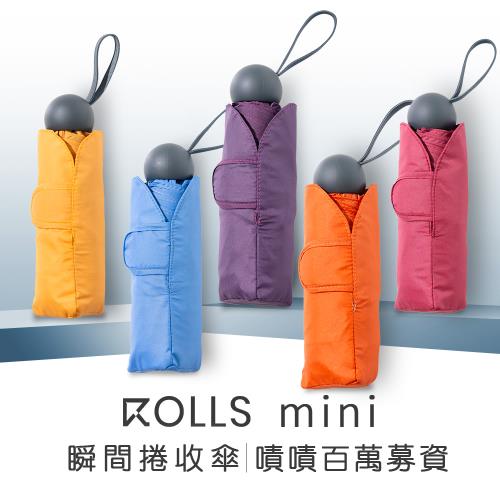 【ROLLS】ROLLS mini 迷你瞬間捲收傘 (手動開合)