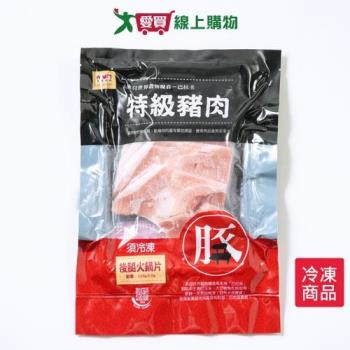 巴拉圭冷凍豬後腿火鍋片250G/包【愛買冷凍】