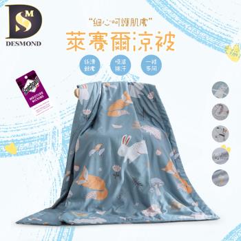 【DESMOND 岱思夢】買1送1 頂級萊賽爾纖維涼感兒童小涼被 100cm x 120cm 3M吸濕排汗技術 多款任選