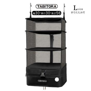 【L-黑色】日本 TABITORA 4層式可吊掛旅行收納袋 行李壓縮神器 旅行出差必備小物 大容量收納 節省空間 收納
