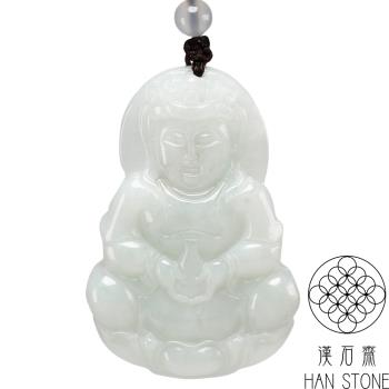 【漢石齋】 天然翡翠A貨 觀音玉佩吊墜 細糯種(35*51*6mm)