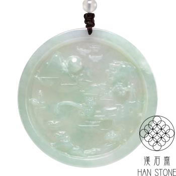 【漢石齋】天然翡翠A貨 山水玉佩吊墜 冰糯種(56*56*6mm)