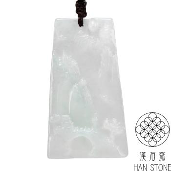 【漢石齋】天然翡翠A貨 山水玉佩吊墜 冰糯種(33*57*5mm)