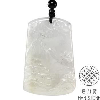 【漢石齋】天然翡翠A貨 山水玉佩吊墜 冰糯種(35*52*4.5mm)