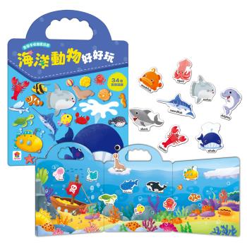 雙美-歡樂手提磁鐵遊戲：海洋動物好好玩（內含34個認知磁鐵+3摺頁超大場景）