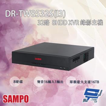 [昌運科技] SAMPO聲寶 DR-TW8532S(I3) 32路 五合一 人臉辨識 8HDD XVR 錄影主機