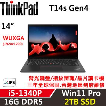 Lenovo聯想 ThinkPad T14s Gen4 14吋 商務軍規筆電 i5-1340P/16G/2TB SSD/WUXGA/W11P/三年保