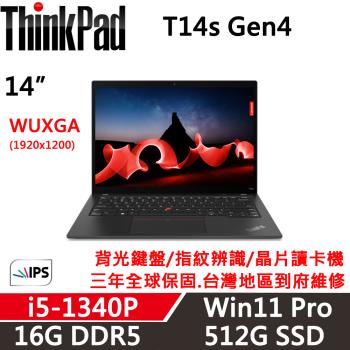 Lenovo聯想 ThinkPad T14s Gen4 14吋 商務軍規筆電 i5-1340P/16G/512G SSD/WUXGA/W11P/三年保
