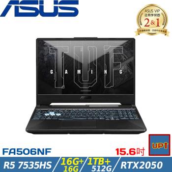 (規格升級)ASUS華碩FA506NF-0022B7535HS 電競筆電15吋/R5 7535HS/32G/1.5TB SSD/GTX2050/W11