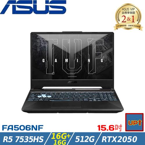 (規格升級)ASUS華碩 FA506NF-0022B7535HS 電競筆電15吋/R5 7535HS/32G/512G SSD/GTX2050/W11