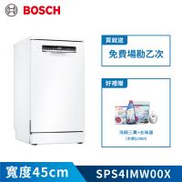 【BOSCH 博世】10人份 獨立式洗碗機(含基本安裝) SPS4IMW00X