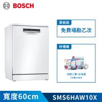 【BOSCH 博世】13人份 獨立式洗碗機(含基本安裝) SMS6HAW10X