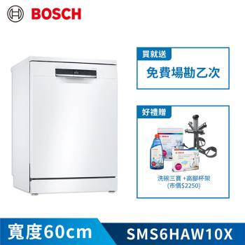 BOSCH 博世 SMS6HAW10X 落地式洗碗機，德國製造，適合12-13人份家庭使用。具備剩餘時間顯示、預約定時、殘渣過濾及高效烘乾功能。尺寸60cm寬 x 60cm深 x 84.5cm高（可拆上蓋減3cm），重量48.34kg，低噪音僅46dB。需安裝，110V電壓，附說明書及保證書，享2年保固，BSMI許可字號R38295。