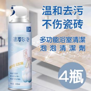 日本熱銷 多功能浴室清潔泡泡清潔劑 600ml/瓶 (4罐)