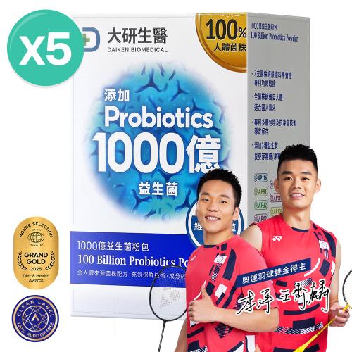 大研生醫 1000億益生菌粉包5盒(共150包)