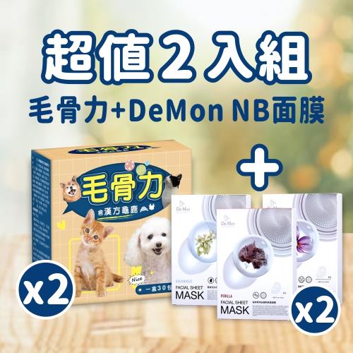 (超值2入組)東森寵物 毛骨力(含龜鹿配方)+DeMon NB 超肌能縮時氣墊面膜(3片/盒)x2盒