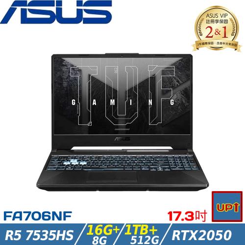 (規格升級)ASUS華碩 FA706NF-0052B7535HS 17吋電競筆電/R5 7535HS/24G/1.5T SSD/GTX2050/W11