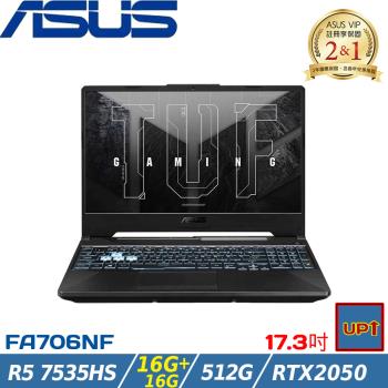 (規格升級)ASUS華碩 FA706NF-0052B7535HS 17吋電競筆電/R5 7535HS/32G/512G SSD/GTX2050/W11