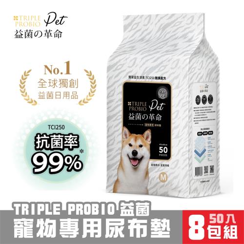 (升級版)益菌革命 TRIPLE PROBIO益菌寵物專用尿布墊-M號 45x60cm(50入) x8包組 犬貓適用_(型錄)