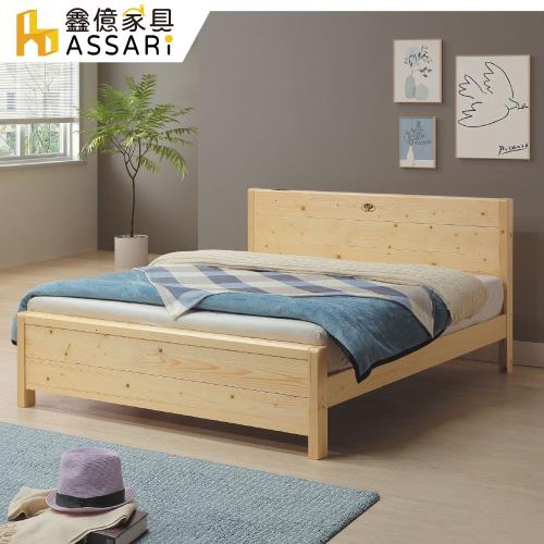 【ASSARI】哈特北歐雲杉實木床架(雙人5尺)