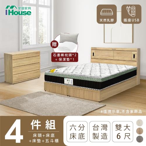 【IHouse】品田 房間4件組(床頭箱+6分底+床墊+斗櫃) 雙大6尺