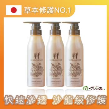 【美康櫻森】茉莉花草本豐盈洗護髮系列 (300ml/瓶)x3