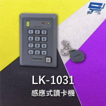 [昌運科技] Garrison LK-1031 (Mifare) 感應式讀卡機 訪客電鈴按鈕 單機型設計