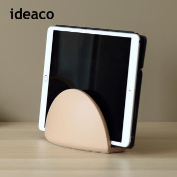 日本ideaco 極簡風筆記型電腦收納架-多色可選