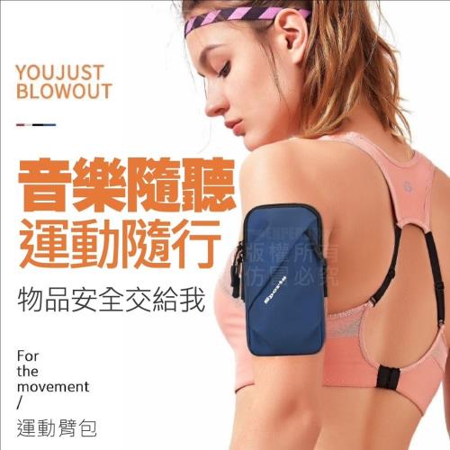 SPORTS 手機臂包 雙層口袋設計