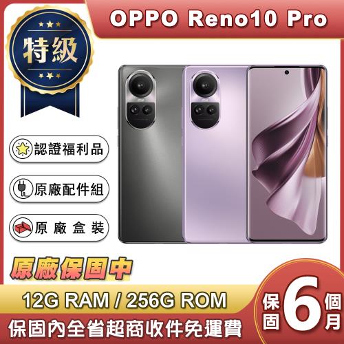 【原廠保固福利品】OPPO Reno10 Pro 5G (12G/256G) 6.7吋智慧型手機