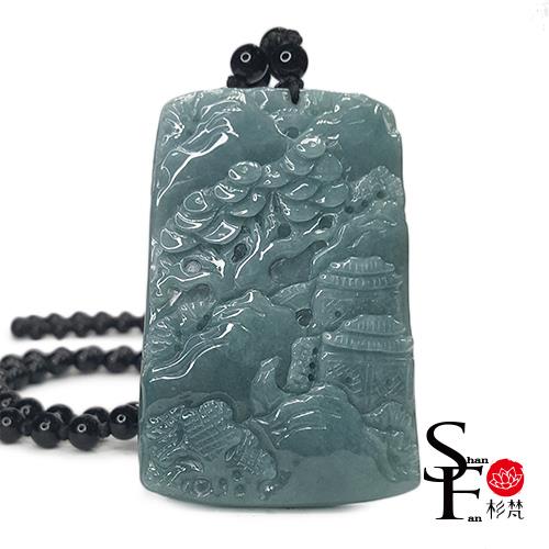 杉梵  A貨翡翠藍水種流泉潺潺山水牌項鍊(E362)