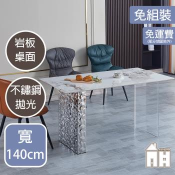 【AT HOME】夜空4.6尺白色岩板餐桌